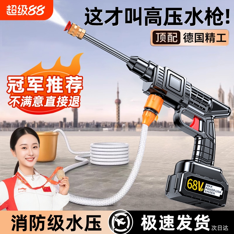 家用无线洗车机高压水枪清洗神器