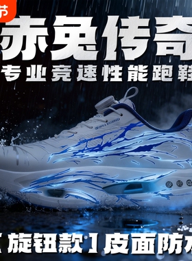 c202 6代心跳9pro跑步鞋儿童碳板竞速跑鞋冬季皮面运动鞋男女童鞋