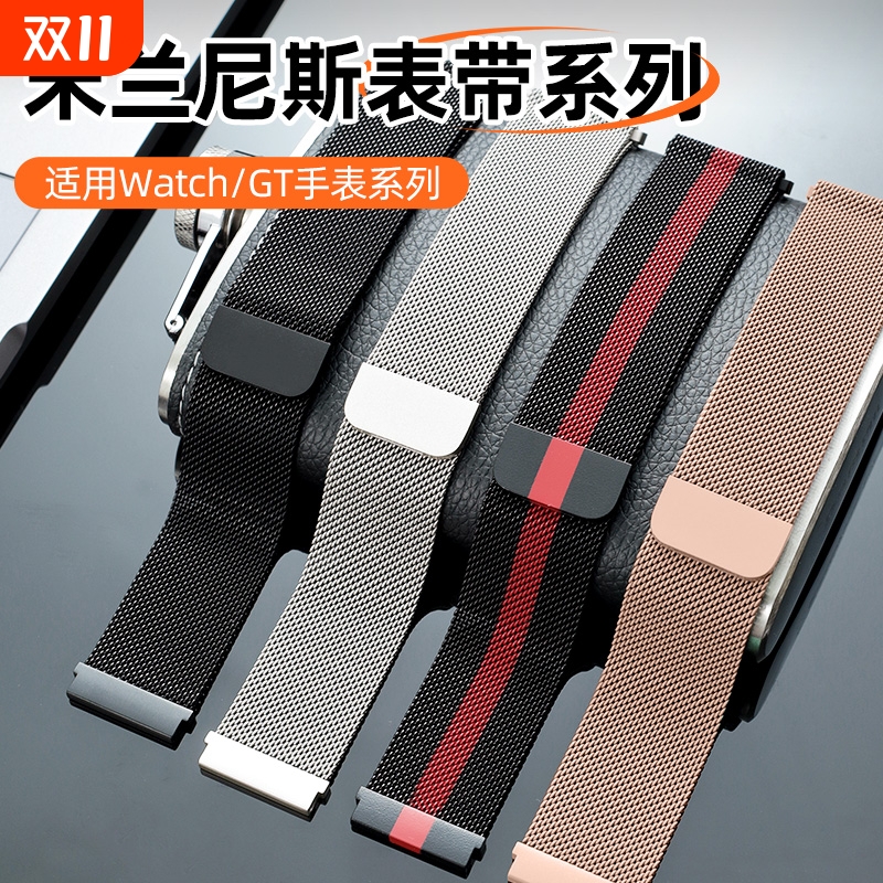 华为GT5磁吸表带|超4000次加购