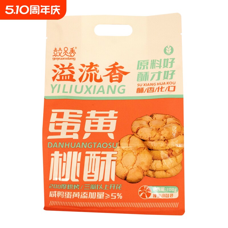 蛋黄桃酥袋装300g鸡蛋小包装