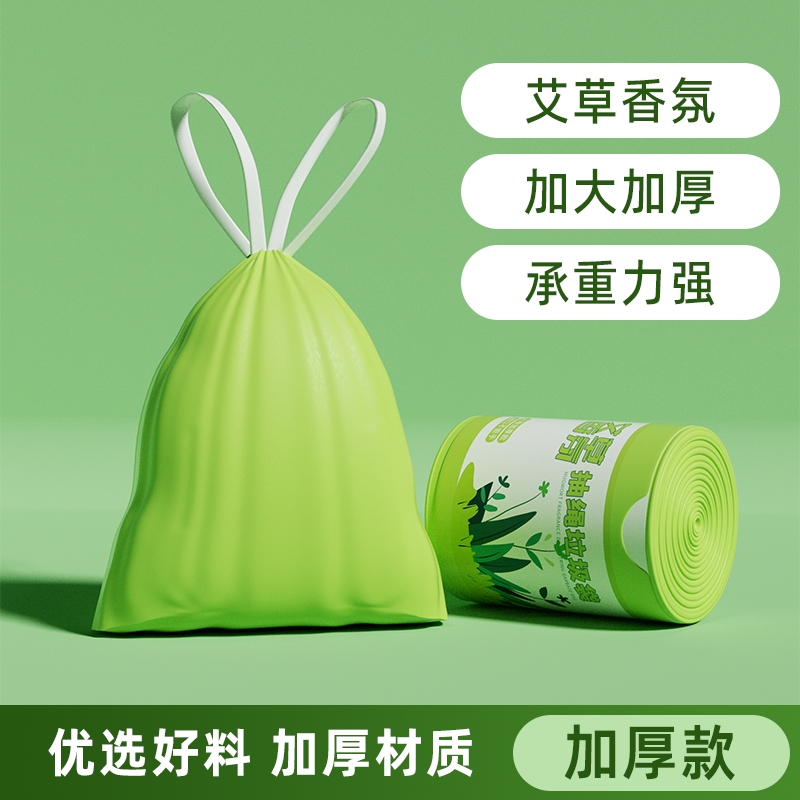 自带清香特厚抽绳家用垃圾袋加厚大号自动收口手提式垃圾收纳袋子