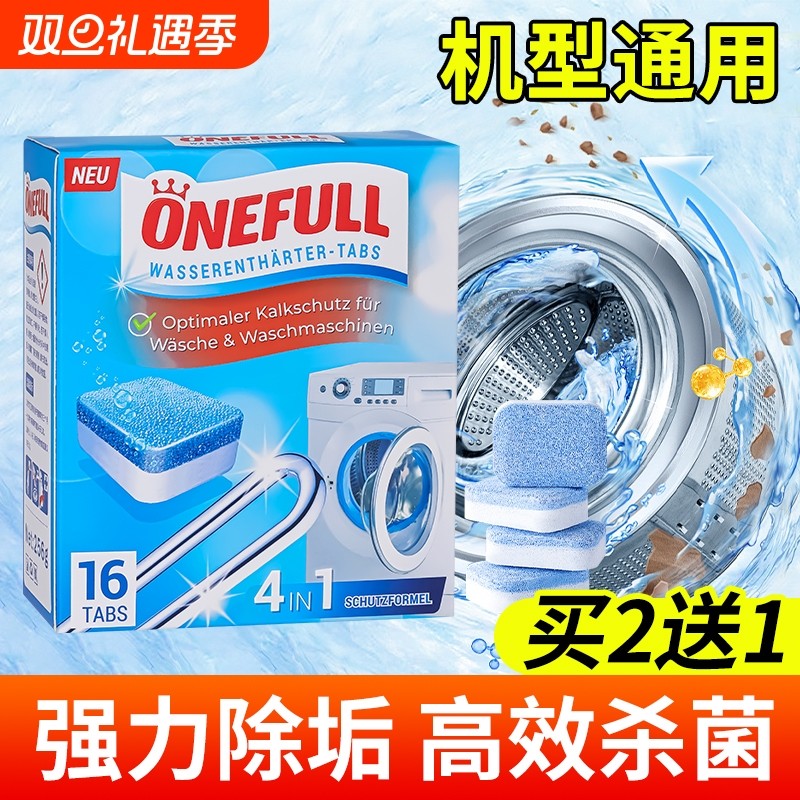 洗衣机槽清洗剂强力除垢杀菌泡腾片清洁除垢滚筒专用深度污渍神器