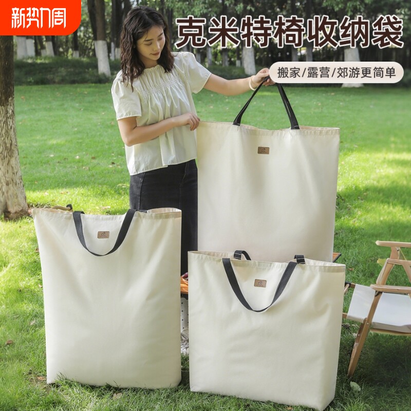户外折叠椅收纳袋克米特椅收纳包露营装备野餐桌躺椅袋子牛津布