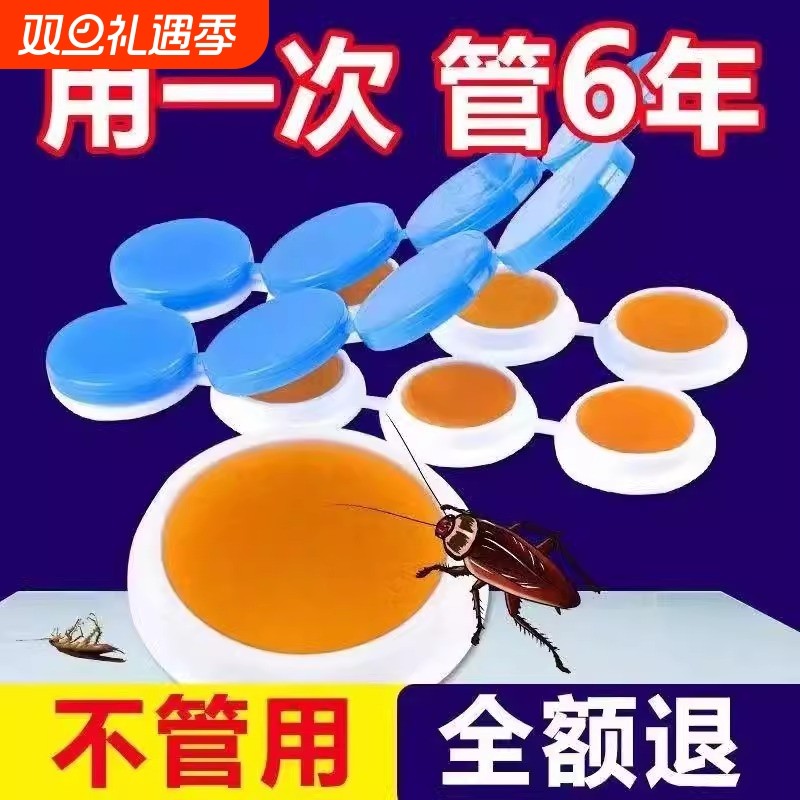 蟑螂药强效出租屋家用非无毒一窝端蟑螂克星神器方便贴强力灭蟑