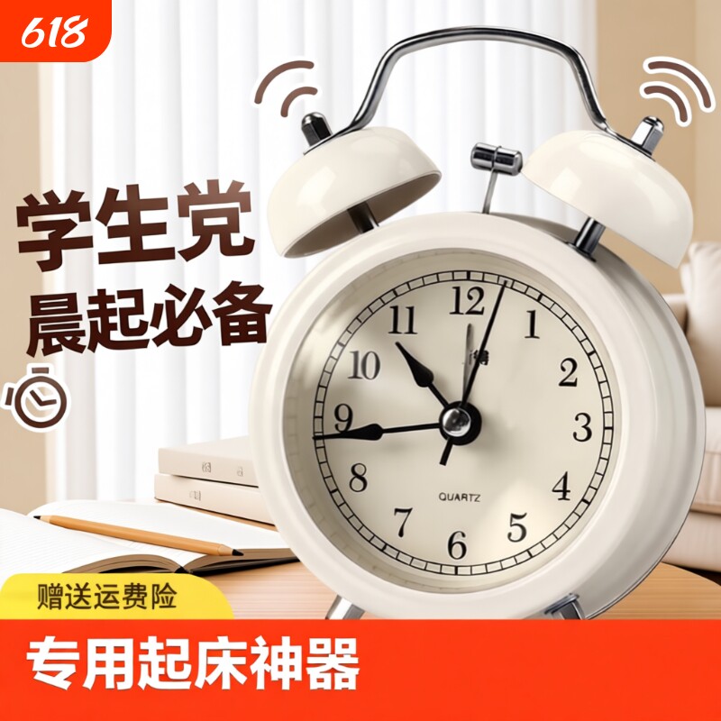 机械闹钟学生专用起床神器闹铃儿童男孩老式复古静音声音金属简单