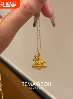 “马上有钱”可爱木马吊坠金色项链新中式复古毛衣链配饰2026新款