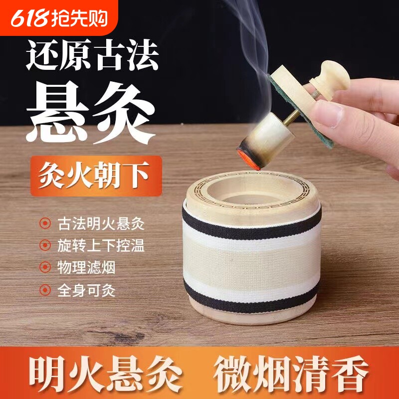 艾灸盒随身灸家用全身通用木制悬灸罐美容院同款器具屋檐灸家用装