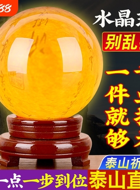 黄色天然白紫蓝透明红色粉水晶球