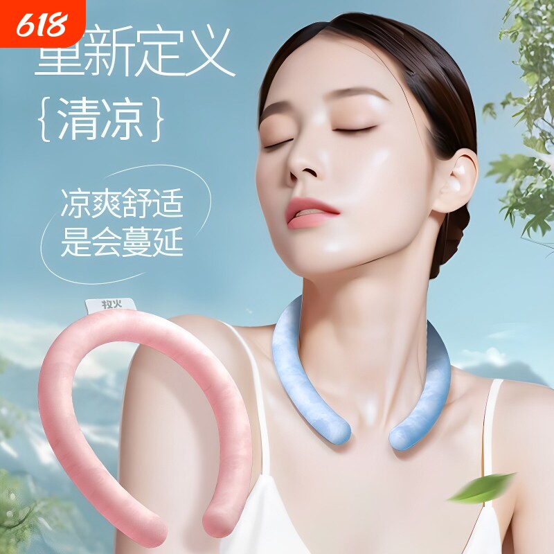 2026新款冰凉挂脖颈圈方便携带凉感清凉夏天降暑神器户外运动降温