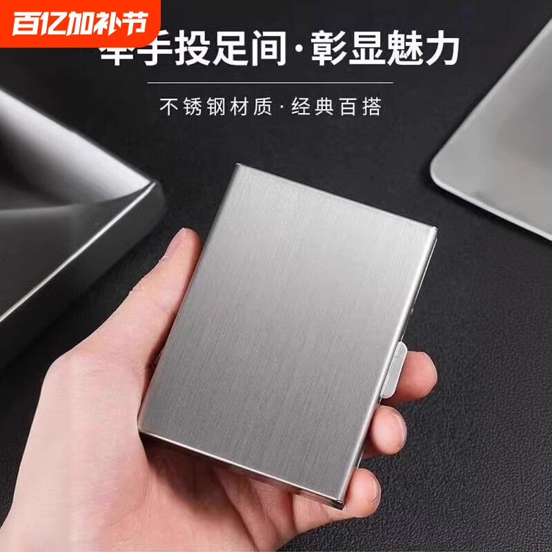 银行金属卡包不锈钢防消磁防盗刷男女钱包爸爸超薄高档卡片盒证件