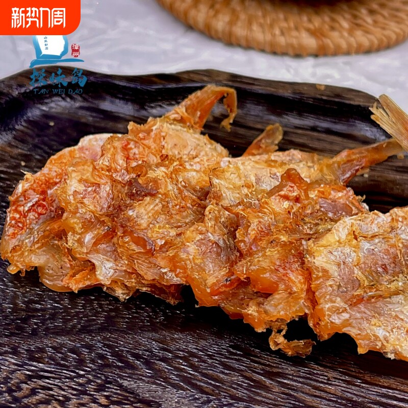 探味岛【顺丰包邮】福建东山即食红娘鱼香酥小鱼干碳烤红娘鱼80g