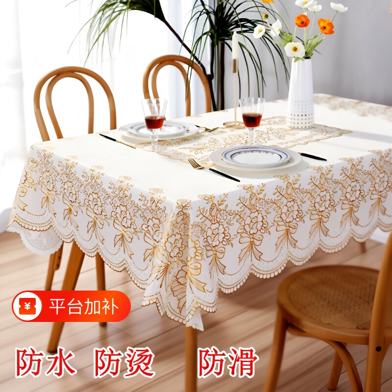 桌布防水防油免洗长方形茶几防烫餐轻奢高级感烫金台布垫电视柜