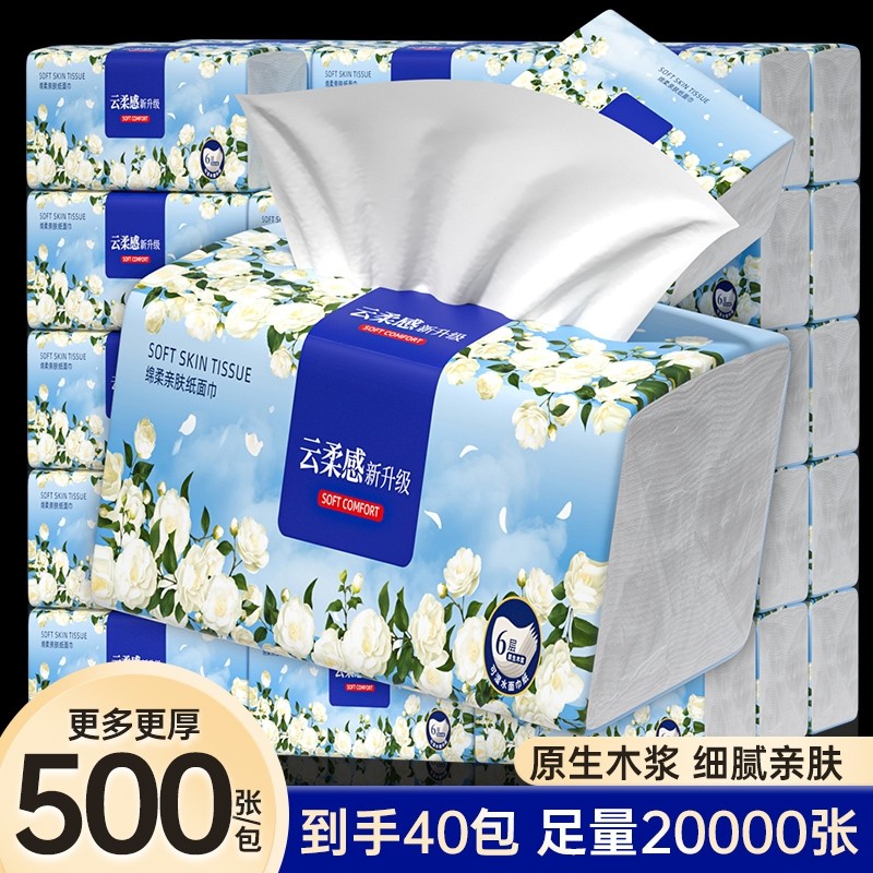 500张40大包加厚纸巾抽纸家用擦手纸实惠整箱批发卫生纸餐巾纸抽,洗护清洁剂/卫生巾/纸/香薰,家用擦手纸,淘宝优惠券,粉丝福利购,淘宝优惠卷