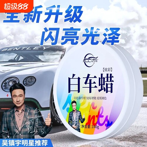 仆旅镀晶蜡去污修复|千人加购