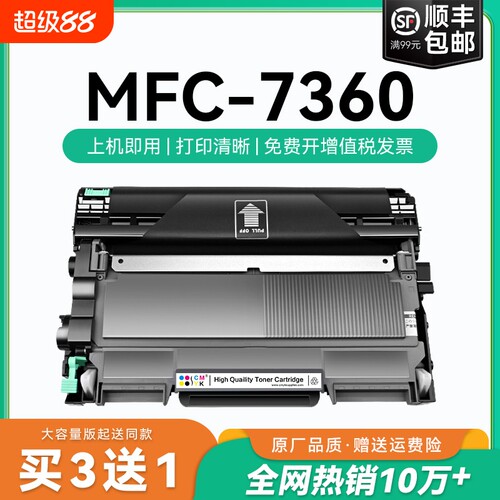 适用兄弟7360粉盒mfc-7360硒鼓碳粉Brother打印机墨粉盒兄弟粉盒墨碳粉TN2225 DR2250鼓架硒鼓墨粉可加粉CMYK