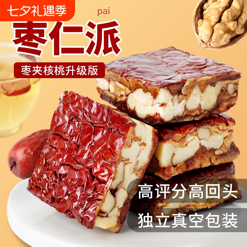 新疆红枣坚果和田枣孕妇特产核桃仁零食糕点夹枣仁派年货节健康