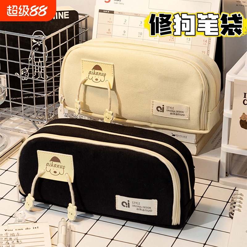修狗笔袋女生2025新款大容量黑色简约文具盒男孩小学生2024年高中初中学生女孩版超火高颜值ins风小众铅笔盒