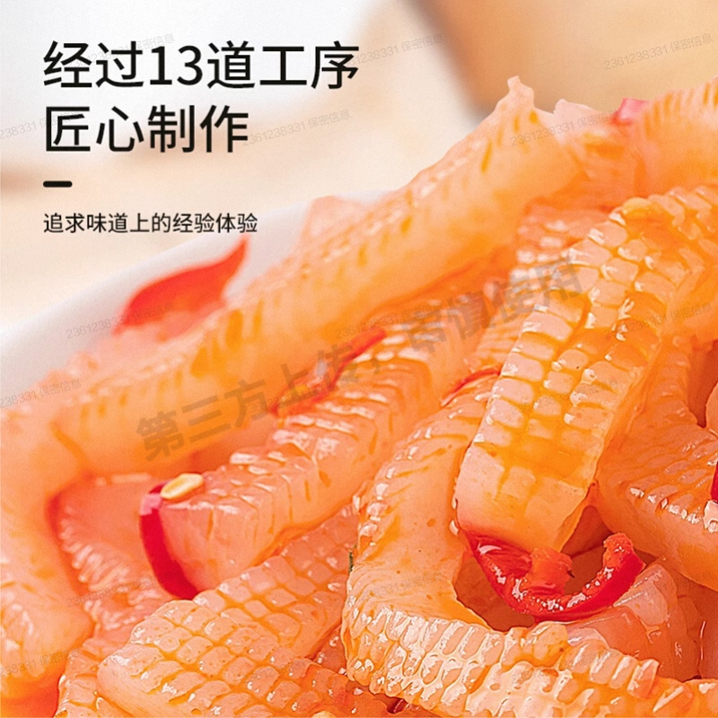 烛山火锅魔芋素毛肚魔芋素食休闲小吃食品夜宵解馋香辣劲道