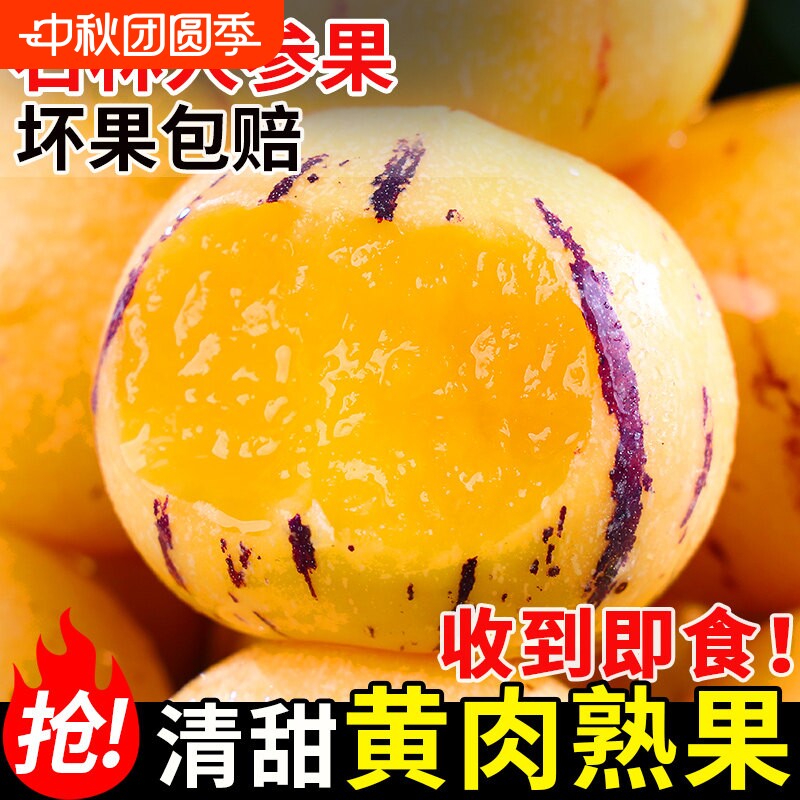 人参果云南石林树上熟新鲜水果当季整箱黄果圆果正品人生果娃娃图片