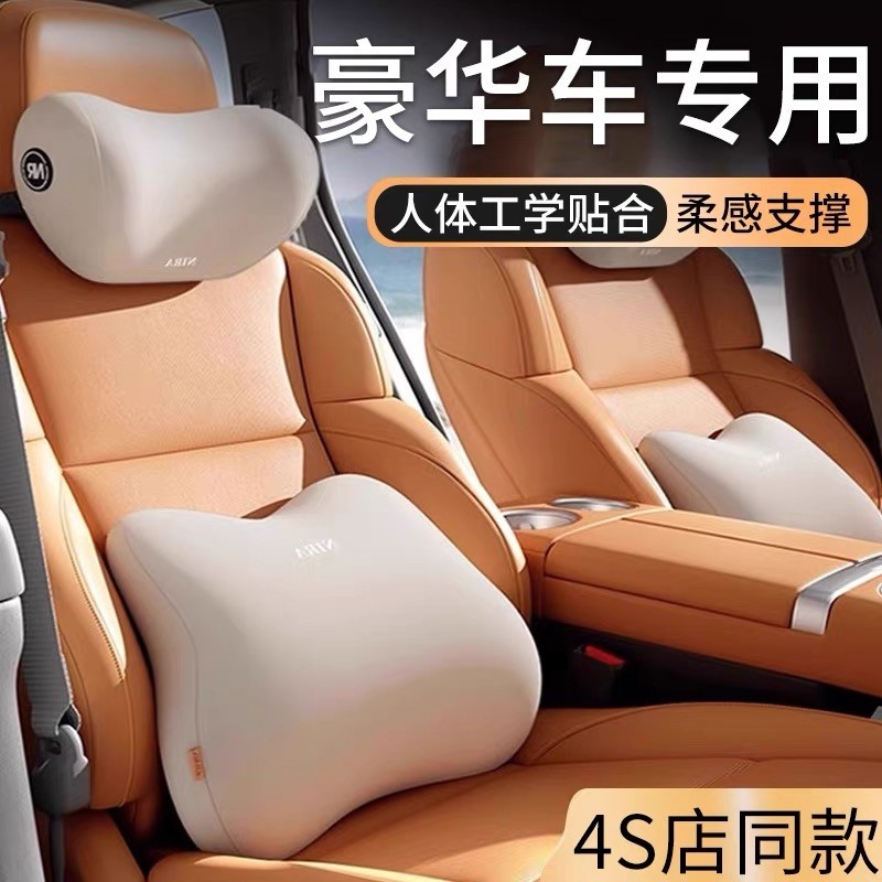 汽车头枕车用靠枕颈枕靠垫车座椅车枕头腰垫护腰护颈枕高回弹腰靠