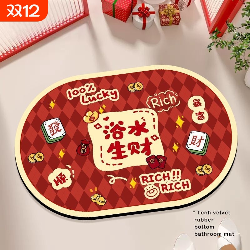 硅藻泥浴室防滑地垫|万人加购