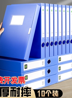 A4文件盒档案盒塑料文件收纳资料盒55mm加厚PP收纳盒文件夹办公用品75mm35MM会计凭证分类发票