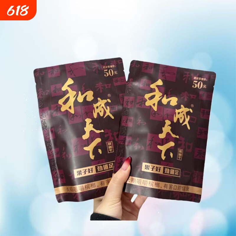 和成天下槟榔50元金石之交海南青果内袋版祼包口味更劲道袋装告白
