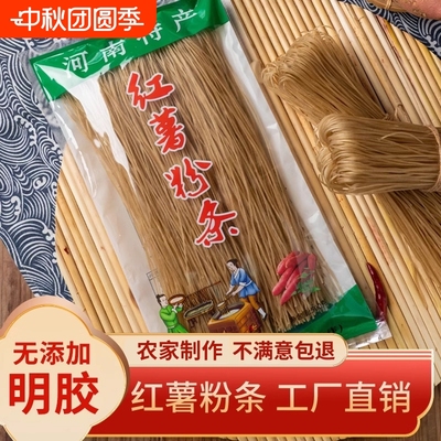 馋来香手工红薯粉条耐煮有韧性