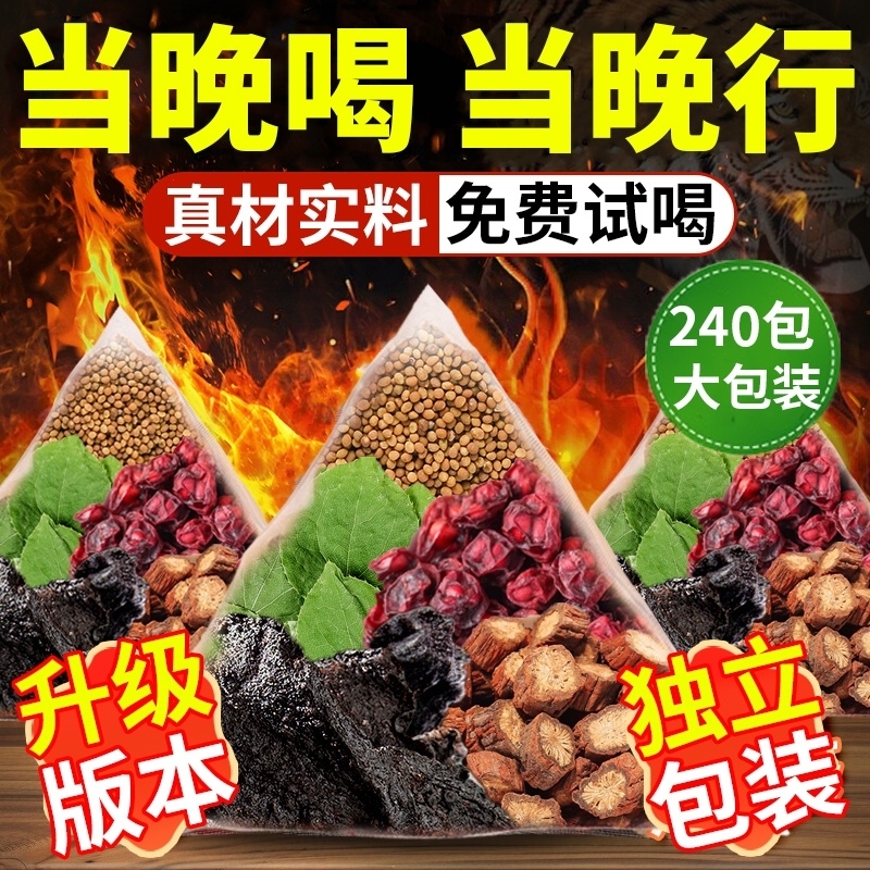 淫羊藿菟丝子五味子沙苑子黄精组合茶羊兔丝男四大名泡组合茶包XT