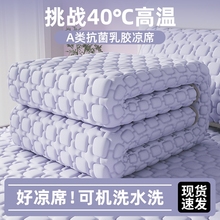 2025新款夏季母婴乳胶凉席冰丝席冰丝a类三件套床笠款可机洗床垫
