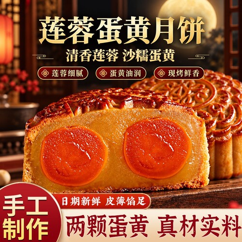 125g双蛋黄广式莲蓉蛋黄月饼中秋老字号散装礼盒装五仁莲蓉奶黄