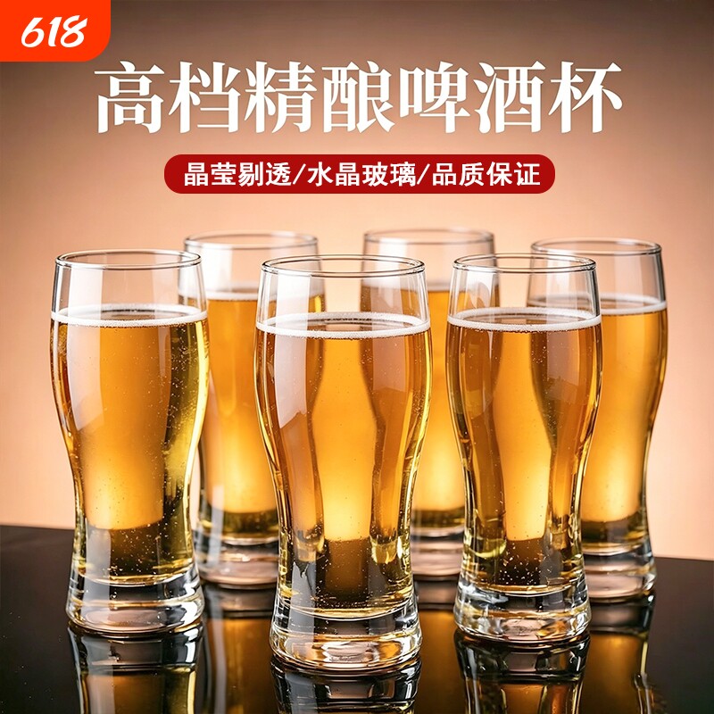 大号加厚玻璃啤酒杯商用轻奢高档扎啤杯无把酒杯家用饮料果汁水杯