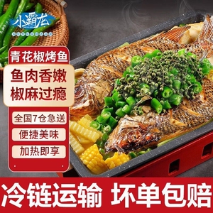 国联小霸龙青花椒烤鱼3盒6斤麻辣味蒜蓉味半成品预制菜夜宵方便菜