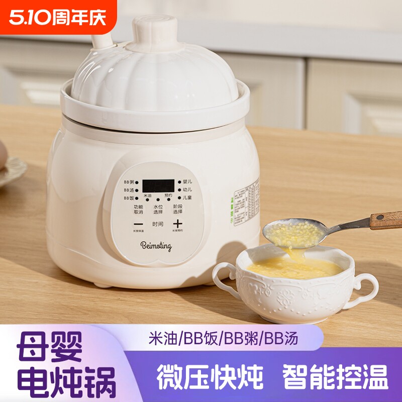 正品电炖锅家用陶瓷煲汤炖汤炖盅全自动宝宝辅食锅婴儿bb煮粥神器