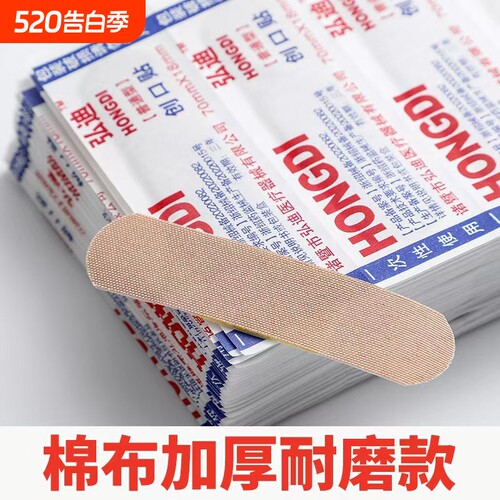 防水创可贴100片|超6000次加购