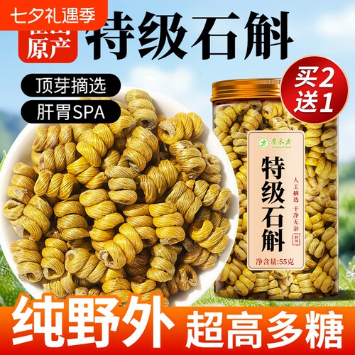 霍山石斛铁皮枫斗|超1000次加购