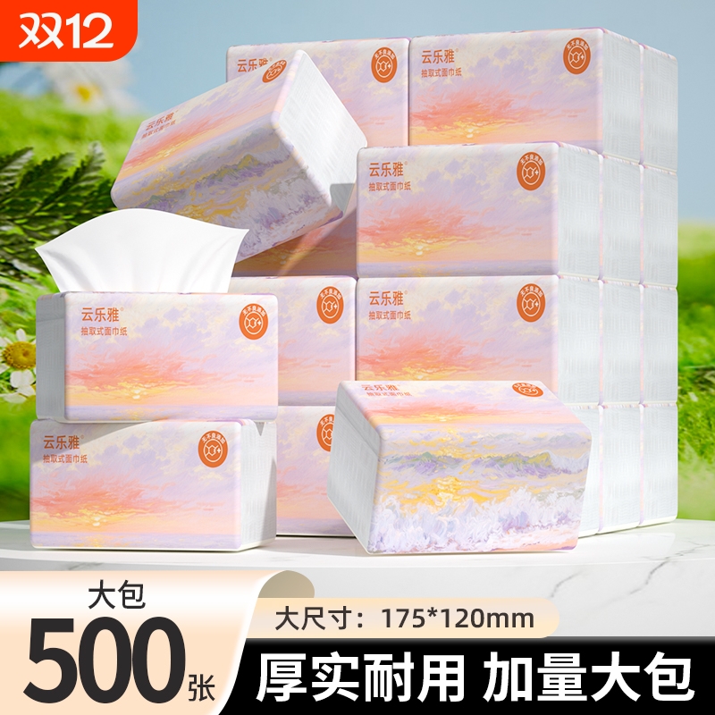 【好品优价】500张纸巾整箱实惠