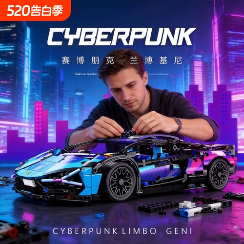 2026新款兰博基尼跑车积木超跑赛车模型摆件男孩益智拼装玩具礼物