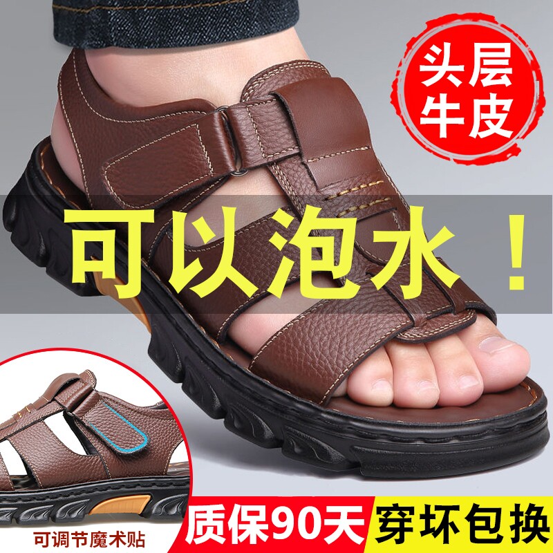 倪莱2025新款凉鞋男士真皮中年爸爸鞋夏季透气头层牛皮软底沙滩鞋