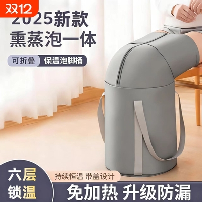 养生泡脚桶过小腿保温家用折叠便携洗脚盆加厚过膝泡脚袋专用恒温
