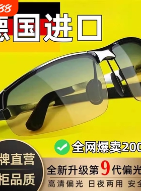 日夜两用偏光驾驶|117人收藏