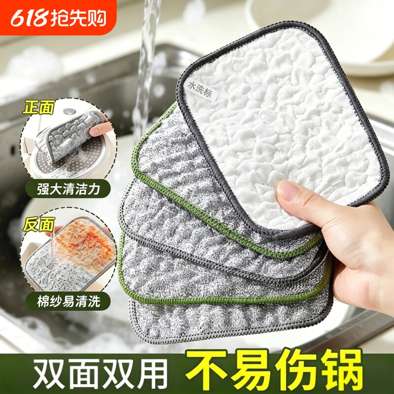 钢丝洗碗布厨房专用银丝棉纱双层加厚不易沾油刷锅洗碗抹布百洁布