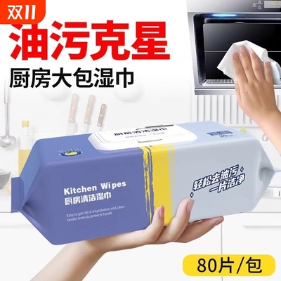 一次性厨房湿巾加厚|108人收藏