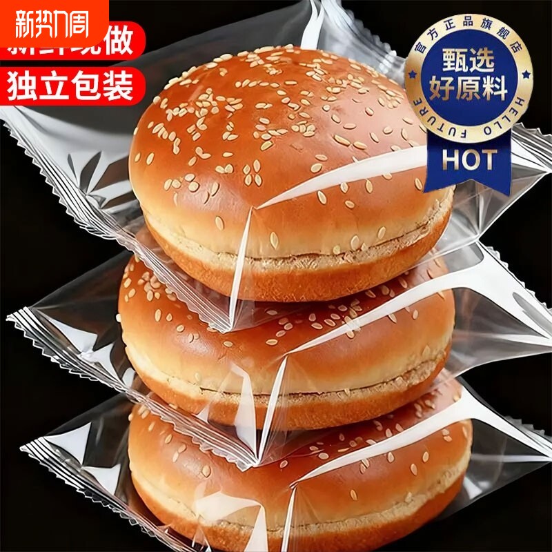 汉堡胚面包儿童无添加商用批发中式官方正品营养早餐代即食半成品