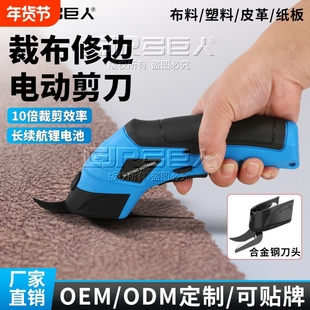电剪刀裁布神器裁缝专用小型电剪子服装布料断布切布机电动裁剪刀