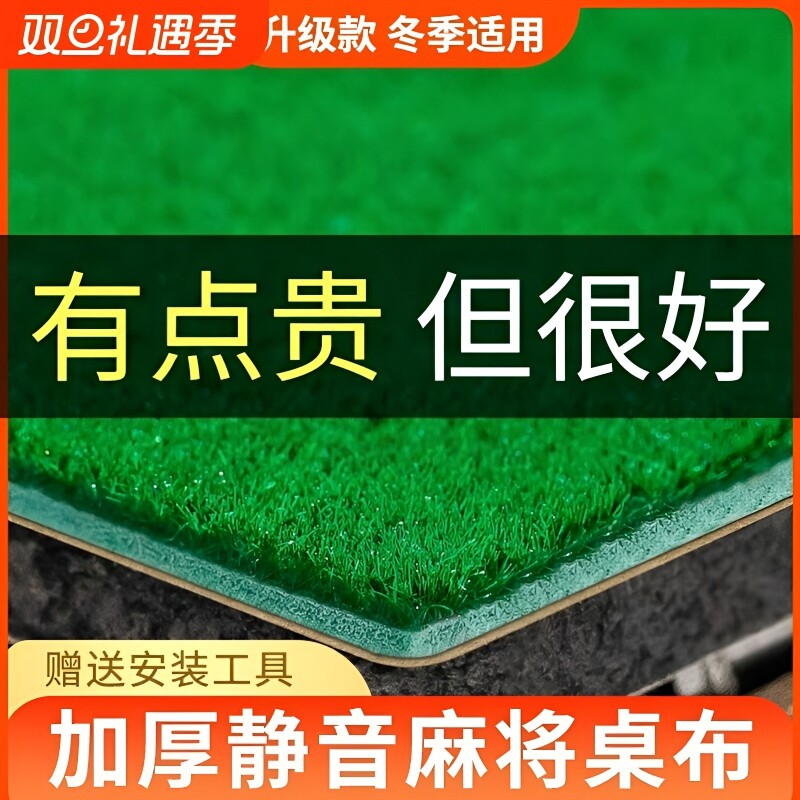 麻将机自粘桌布机麻麻将桌自动静音桌面贴布垫加厚消音台面布