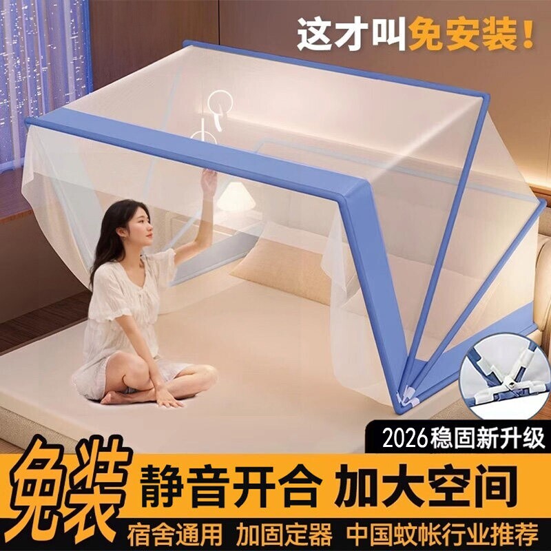 可折叠蚊帐学生宿舍用2026年新款简易家用支架防蚊单人床便携米床