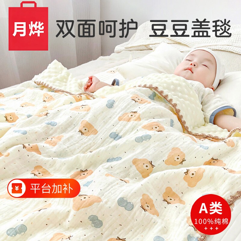 婴儿宝宝盖毯纯棉纱布豆豆毯豆豆被新生儿包巾柔软儿童空调被安抚
