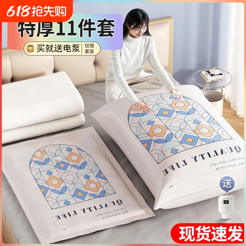 真空压缩袋衣服专用收纳袋被子衣物羽绒服棉被行李箱旅行袋子回购