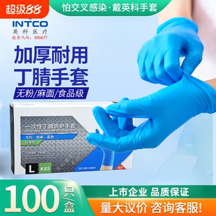 英科一次性手套丁腈蓝色乳胶橡胶皮pvc加厚耐磨餐饮食品级专用